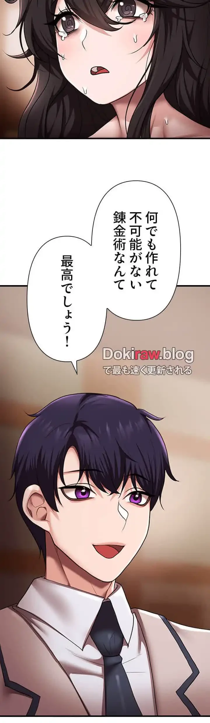 没落令嬢ですが、あなたにご奉仕させてください！ 第20話 - 7