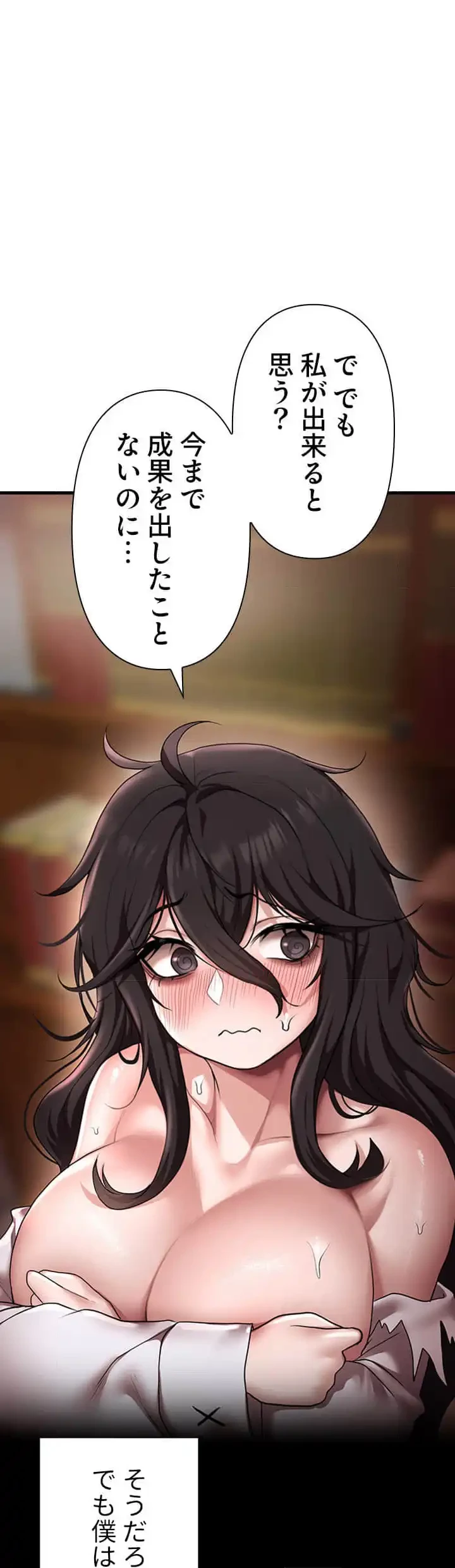 没落令嬢ですが、あなたにご奉仕させてください！ 第20話 - 8