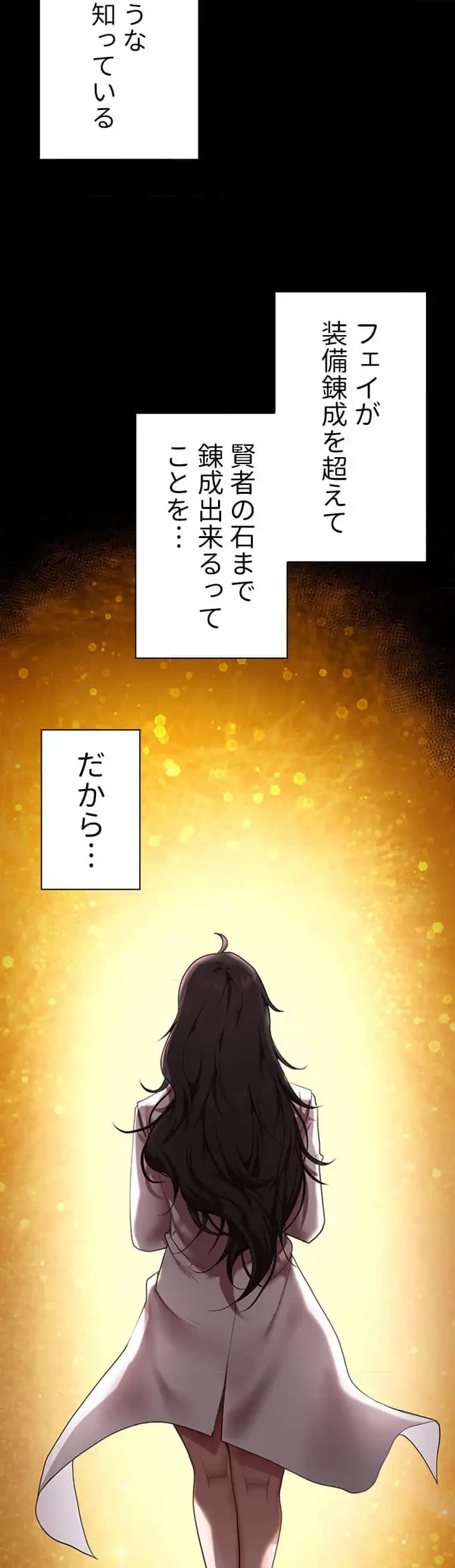 没落令嬢ですが、あなたにご奉仕させてください！ 第20話 - 9