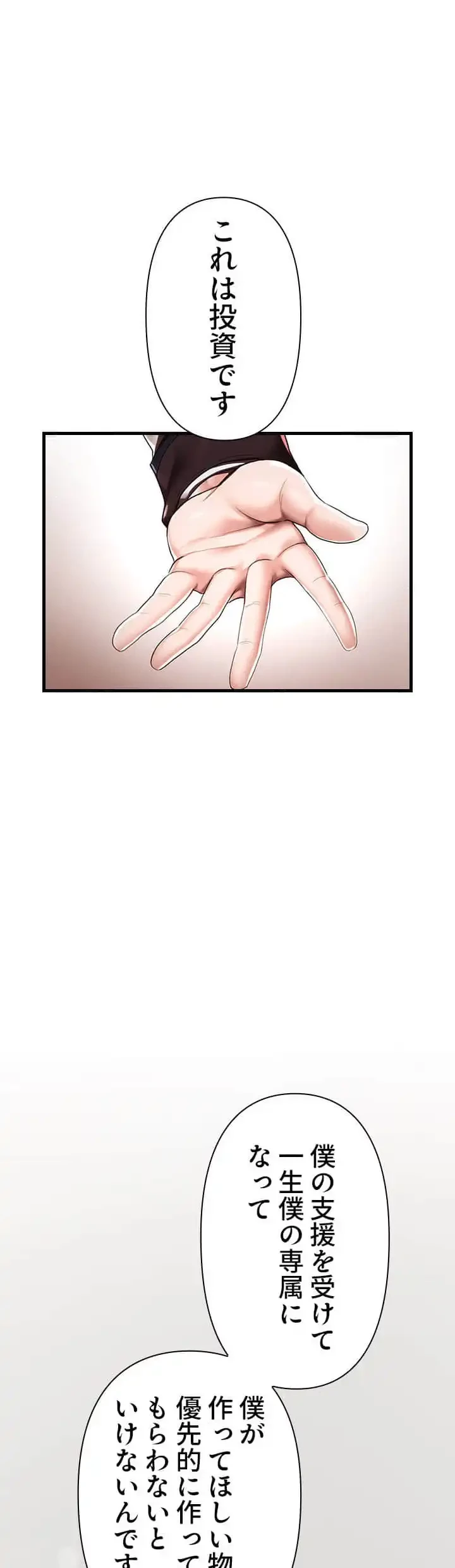 没落令嬢ですが、あなたにご奉仕させてください！ 第20話 - 11