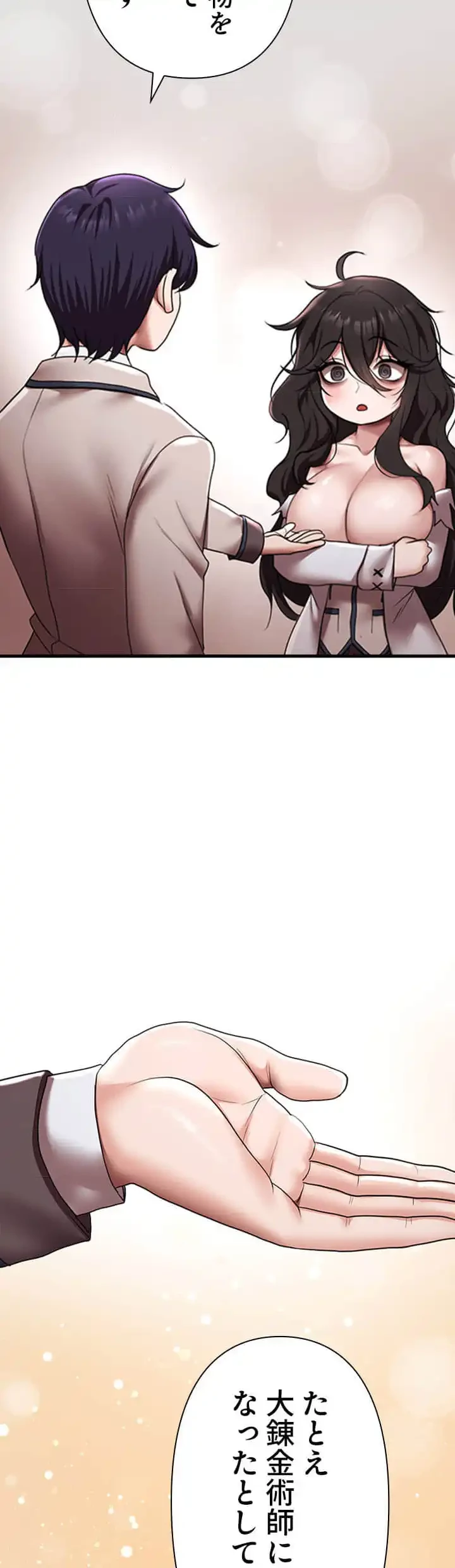 没落令嬢ですが、あなたにご奉仕させてください！ 第20話 - 12