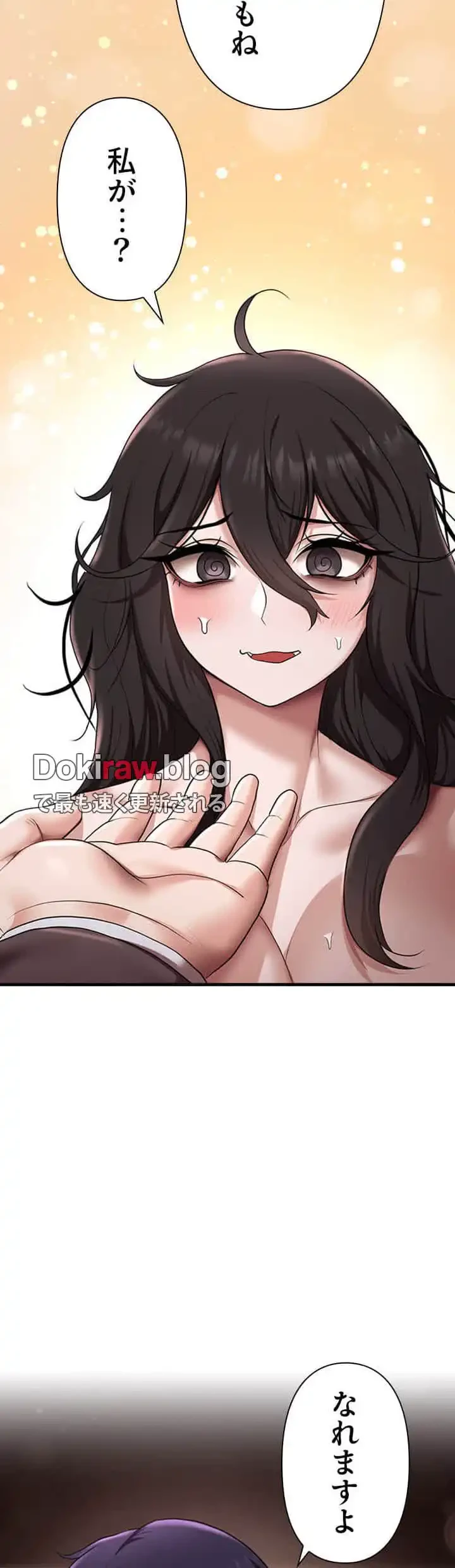 没落令嬢ですが、あなたにご奉仕させてください！ 第20話 - 13