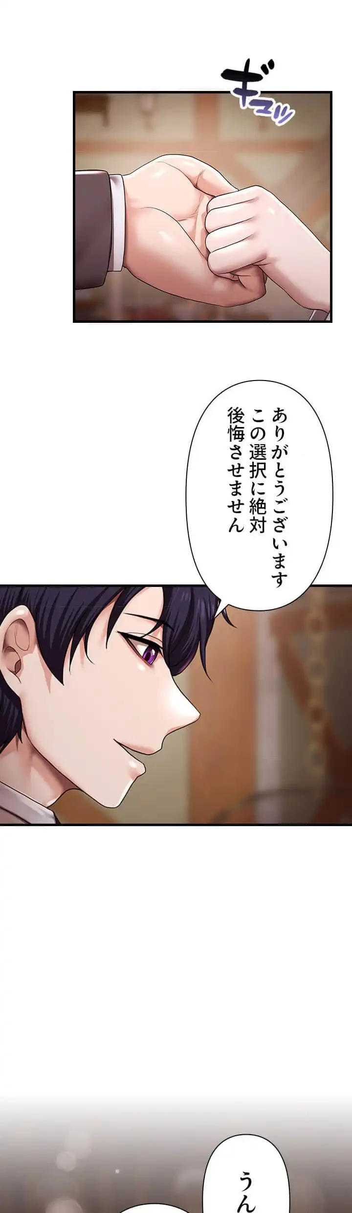 没落令嬢ですが、あなたにご奉仕させてください！ 第20話 - 15