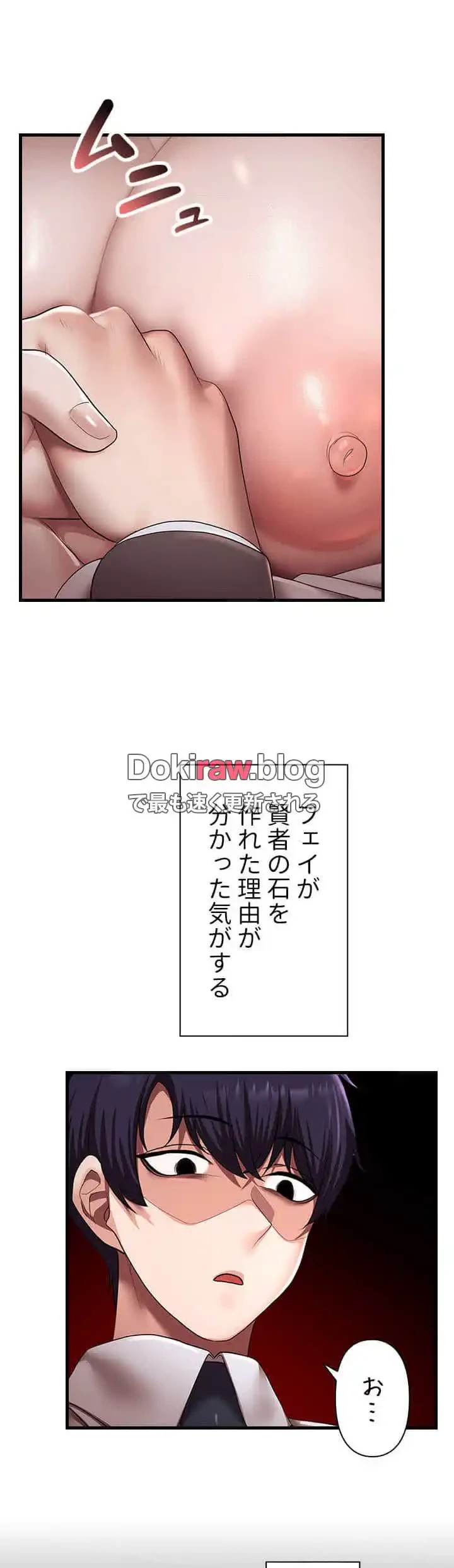 没落令嬢ですが、あなたにご奉仕させてください！ 第20話 - 19