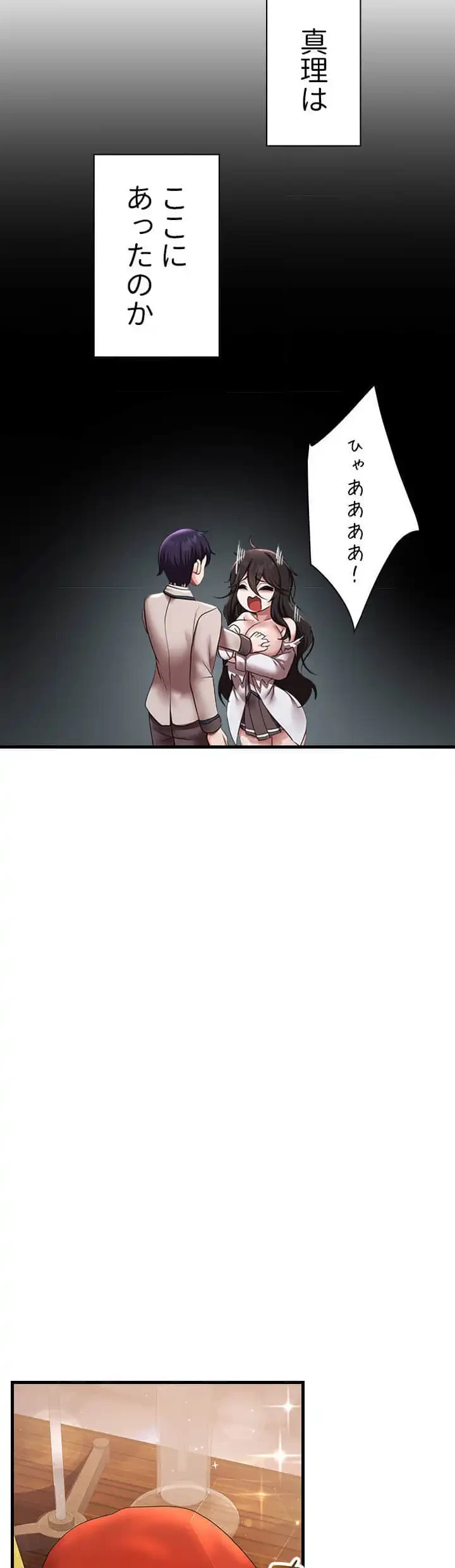 没落令嬢ですが、あなたにご奉仕させてください！ 第20話 - 20