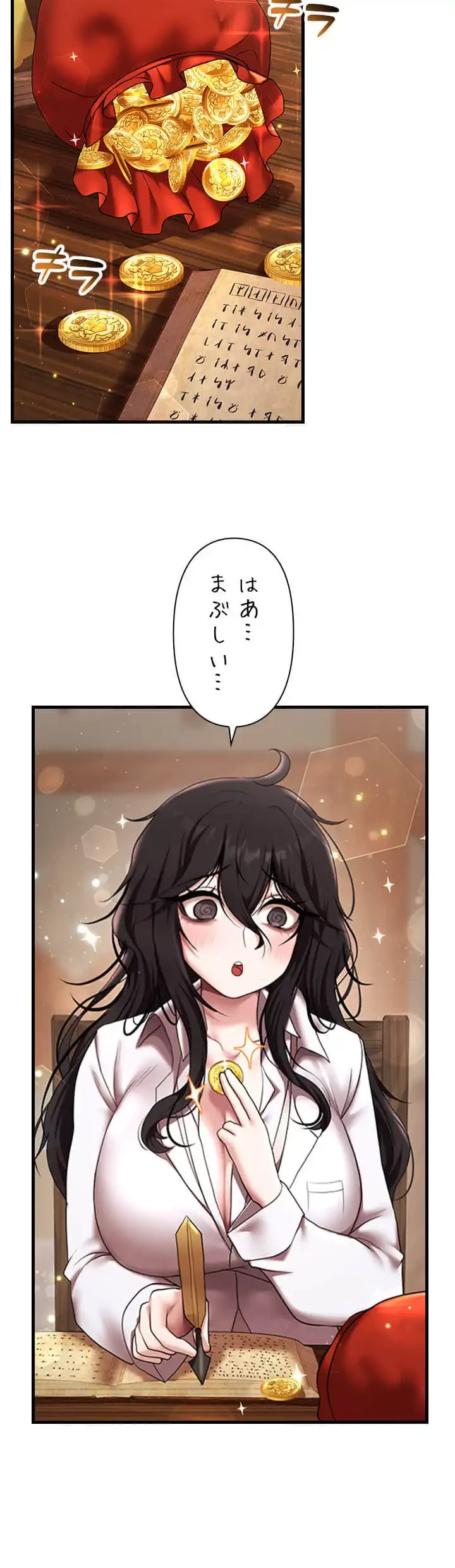 没落令嬢ですが、あなたにご奉仕させてください！ 第20話 - 21