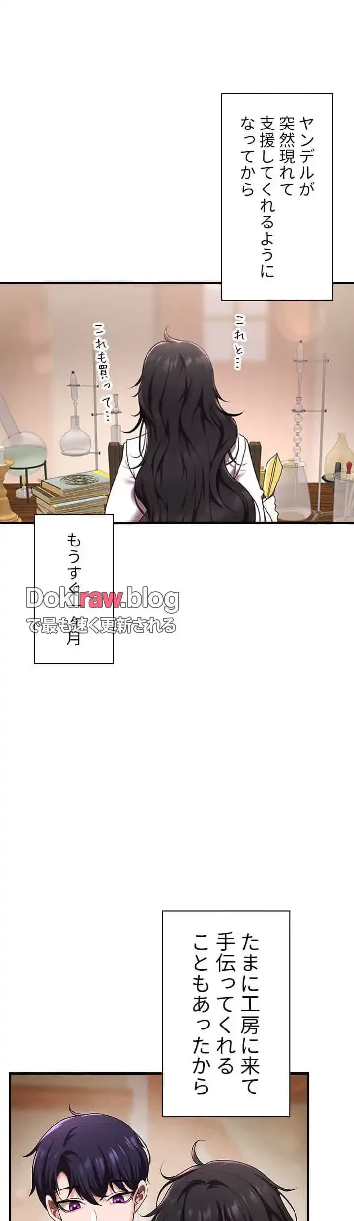 没落令嬢ですが、あなたにご奉仕させてください！ 第20話 - 22