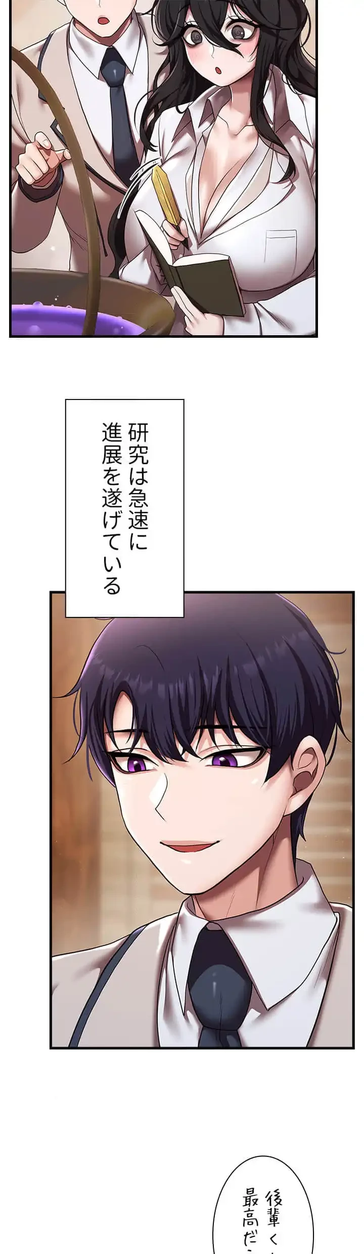 没落令嬢ですが、あなたにご奉仕させてください！ 第20話 - 23