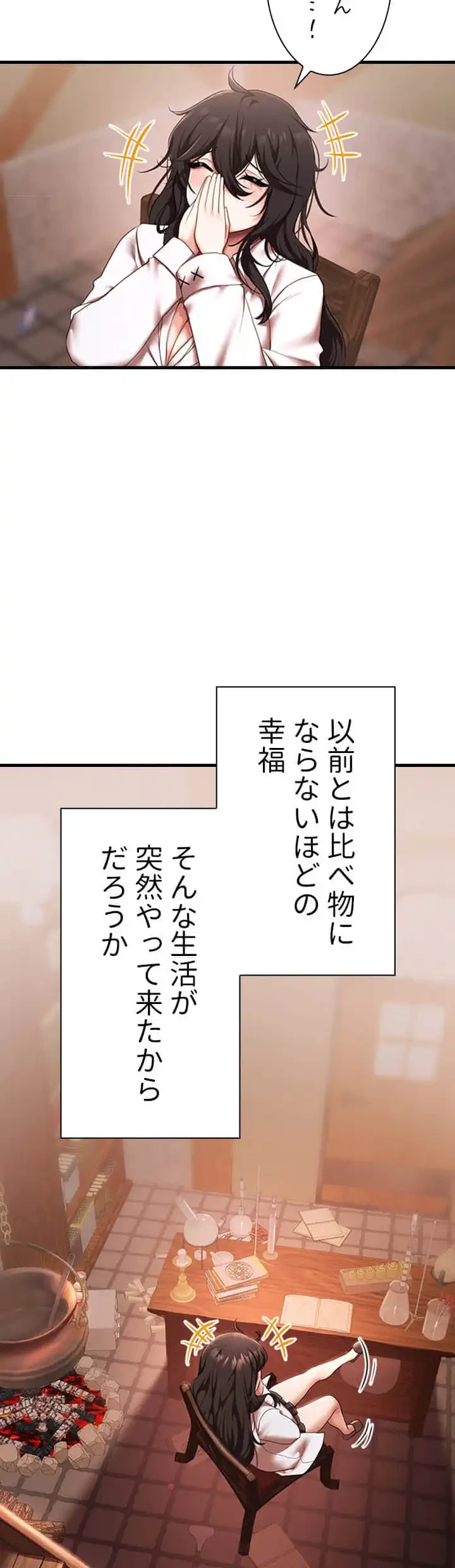 没落令嬢ですが、あなたにご奉仕させてください！ 第20話 - 24