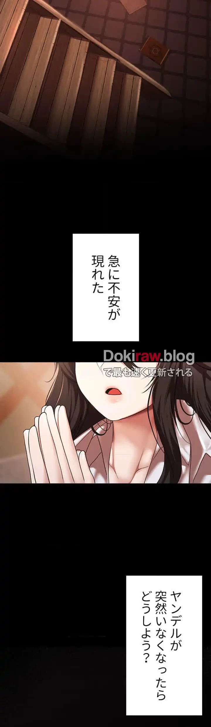 没落令嬢ですが、あなたにご奉仕させてください！ 第20話 - 25