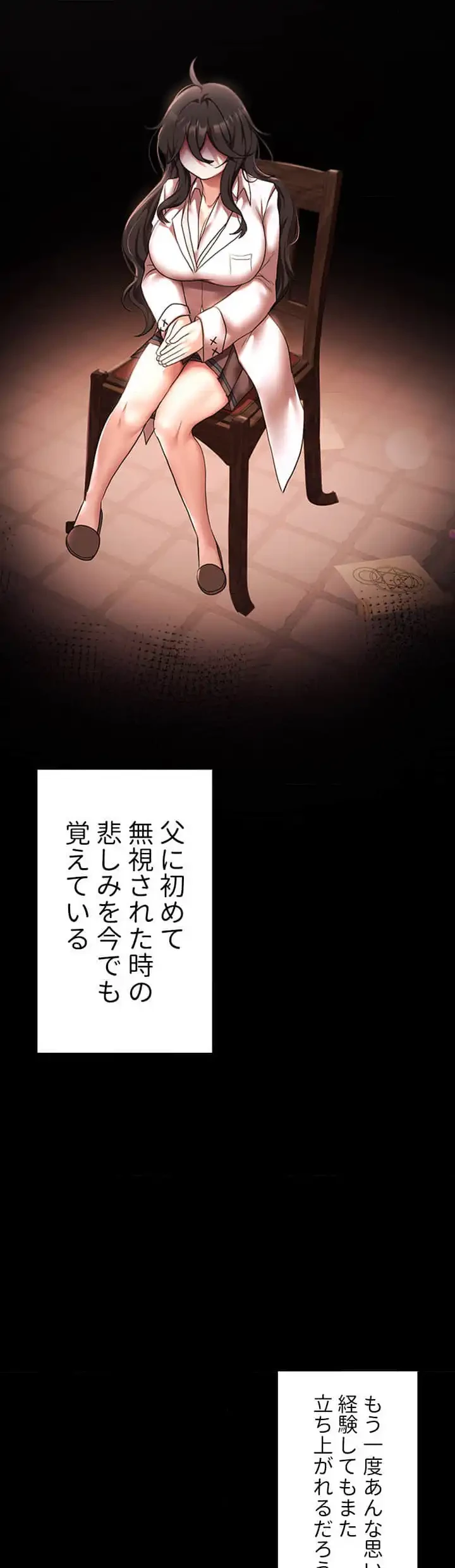 没落令嬢ですが、あなたにご奉仕させてください！ 第20話 - 26