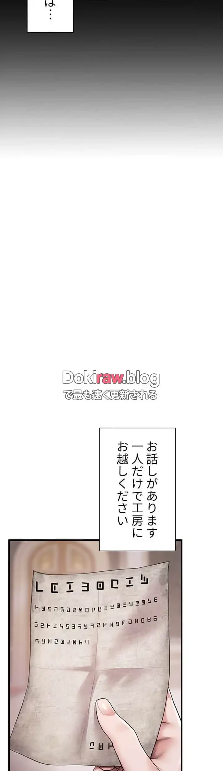 没落令嬢ですが、あなたにご奉仕させてください！ 第20話 - 28