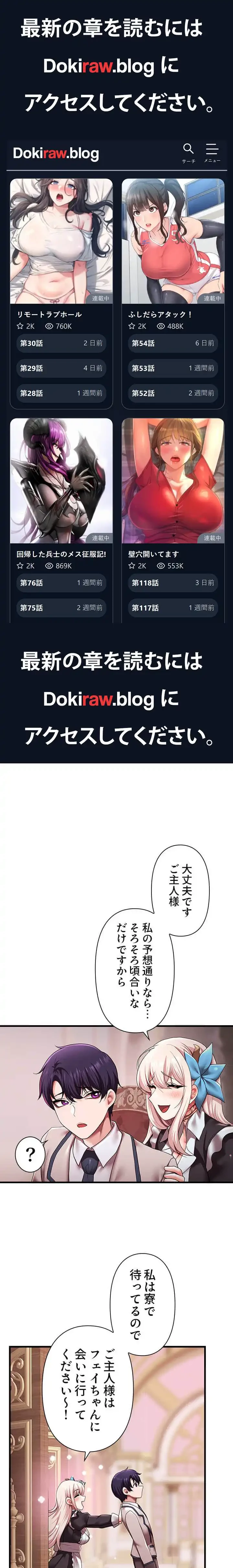 没落令嬢ですが、あなたにご奉仕させてください！ 第21話 - 1