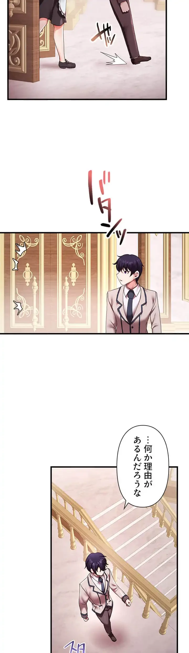 没落令嬢ですが、あなたにご奉仕させてください！ 第21話 - 2