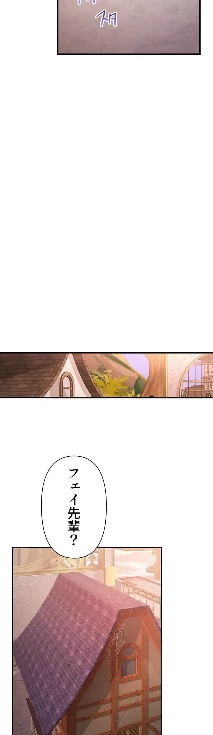 没落令嬢ですが、あなたにご奉仕させてください！ 第21話 - 3