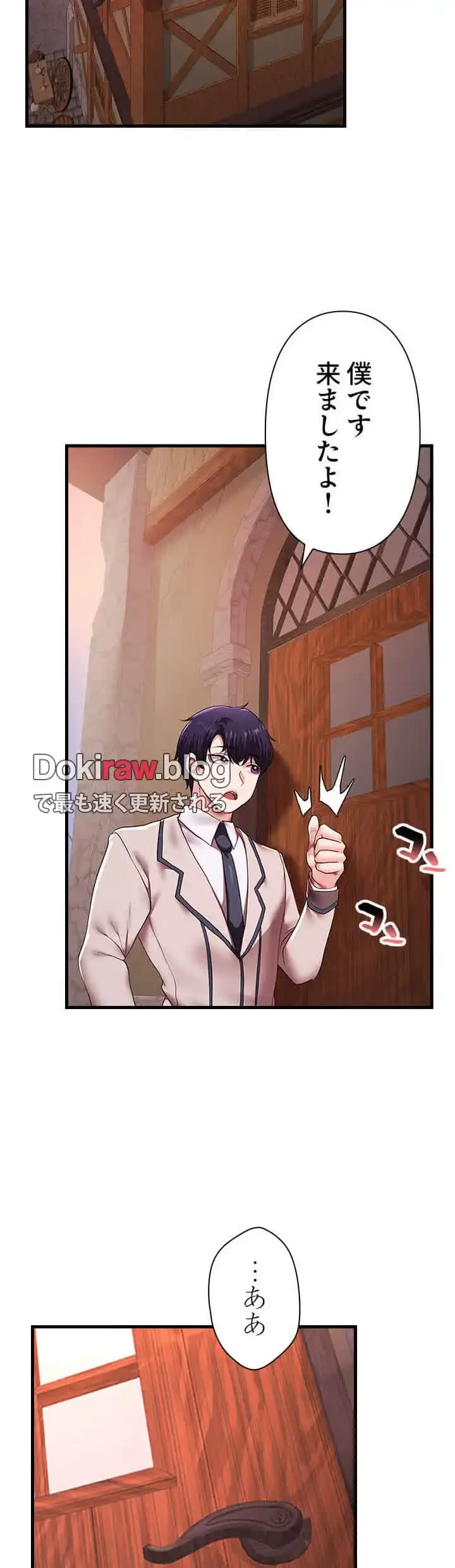 没落令嬢ですが、あなたにご奉仕させてください！ 第21話 - 4