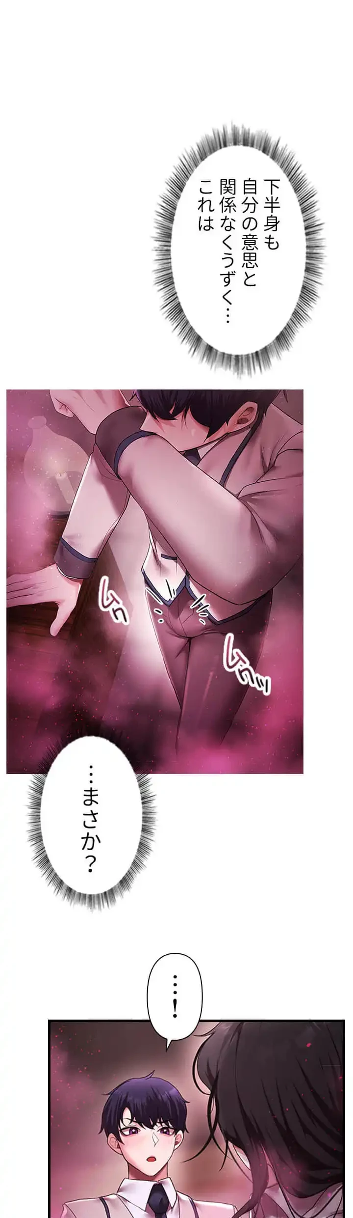 没落令嬢ですが、あなたにご奉仕させてください！ 第21話 - 8