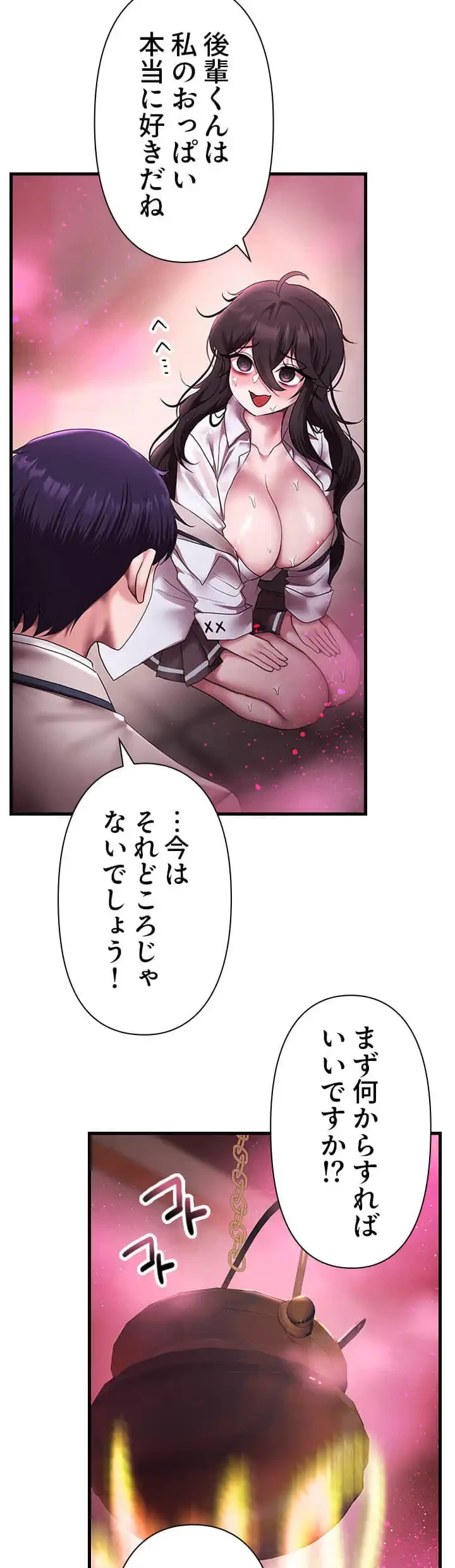 没落令嬢ですが、あなたにご奉仕させてください！ 第21話 - 12