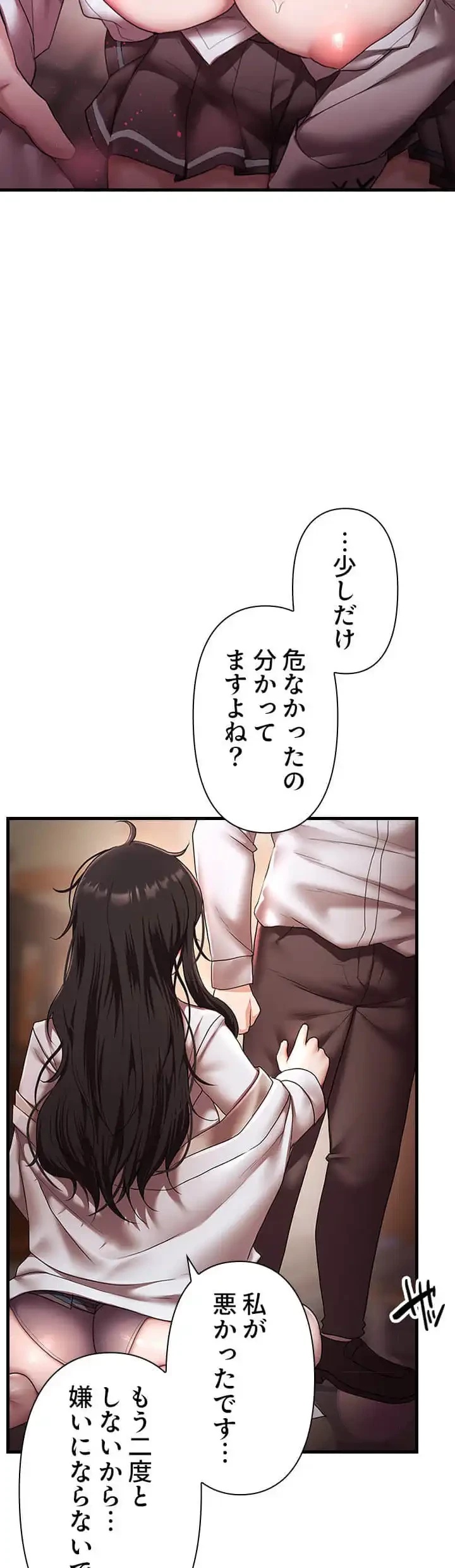 没落令嬢ですが、あなたにご奉仕させてください！ 第21話 - 15