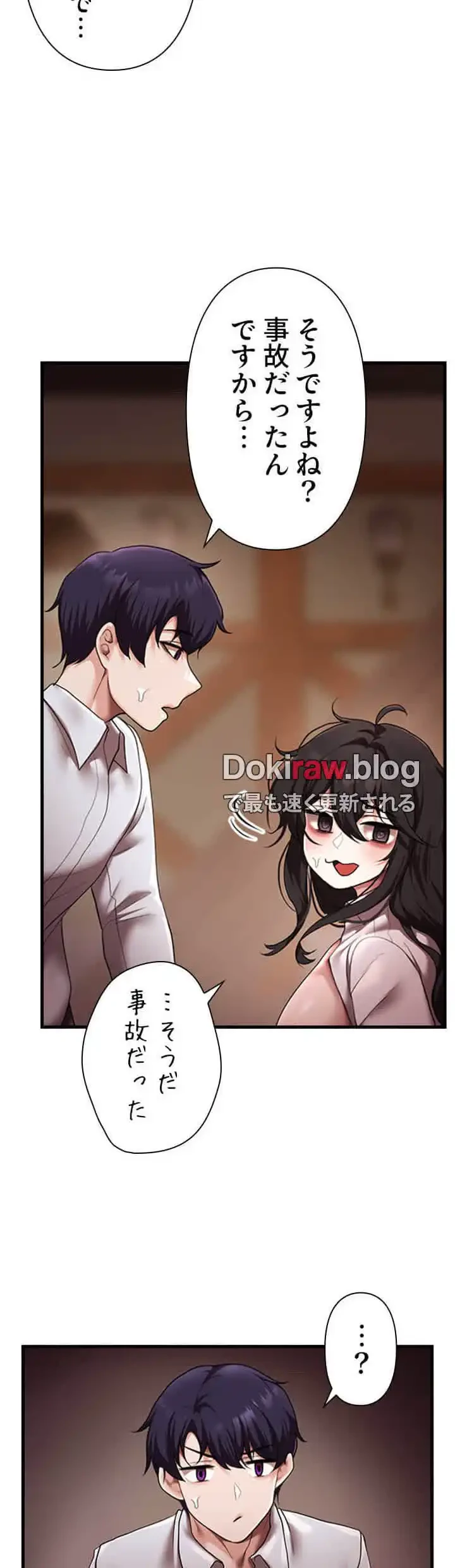 没落令嬢ですが、あなたにご奉仕させてください！ 第21話 - 16