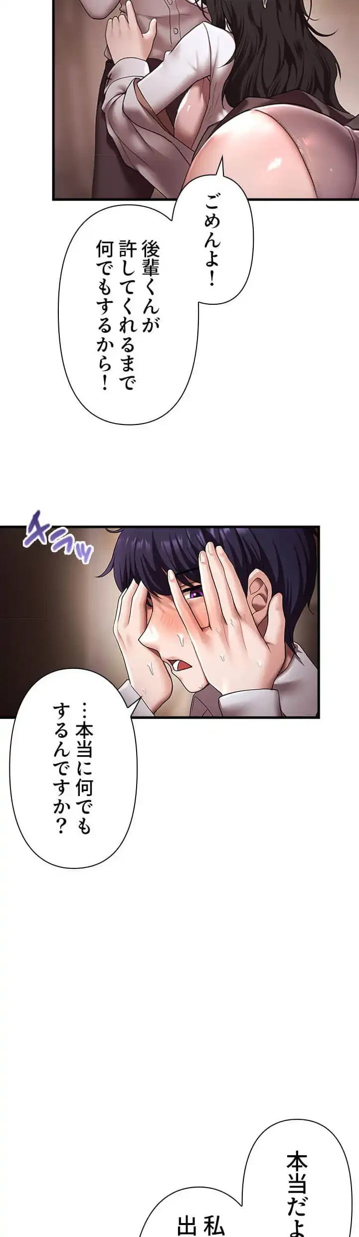 没落令嬢ですが、あなたにご奉仕させてください！ 第21話 - 20