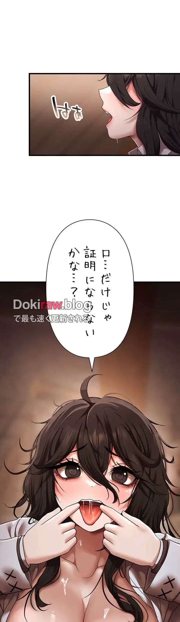 没落令嬢ですが、あなたにご奉仕させてください！ 第21話 - 22