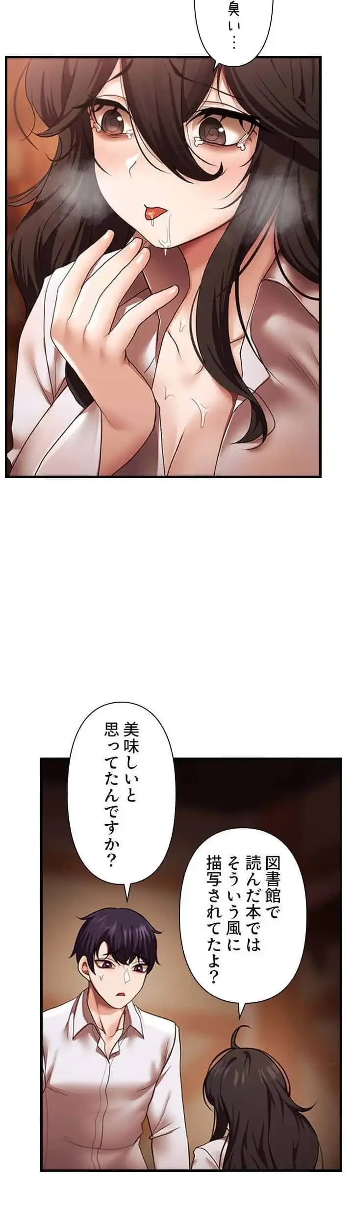 没落令嬢ですが、あなたにご奉仕させてください！ 第22話 - 10