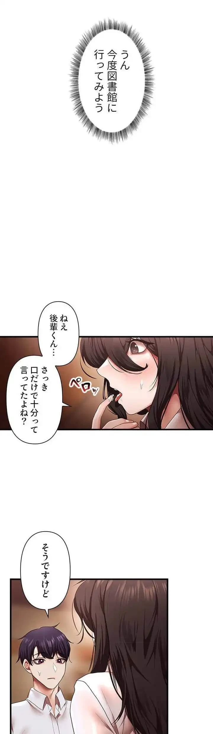 没落令嬢ですが、あなたにご奉仕させてください！ 第22話 - 11