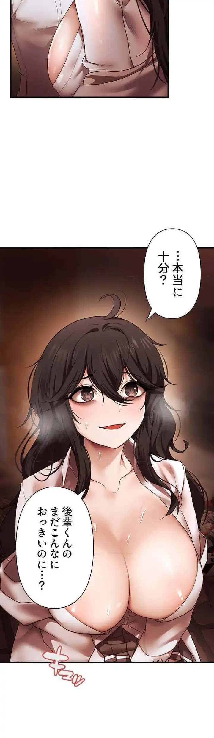 没落令嬢ですが、あなたにご奉仕させてください！ 第22話 - 12