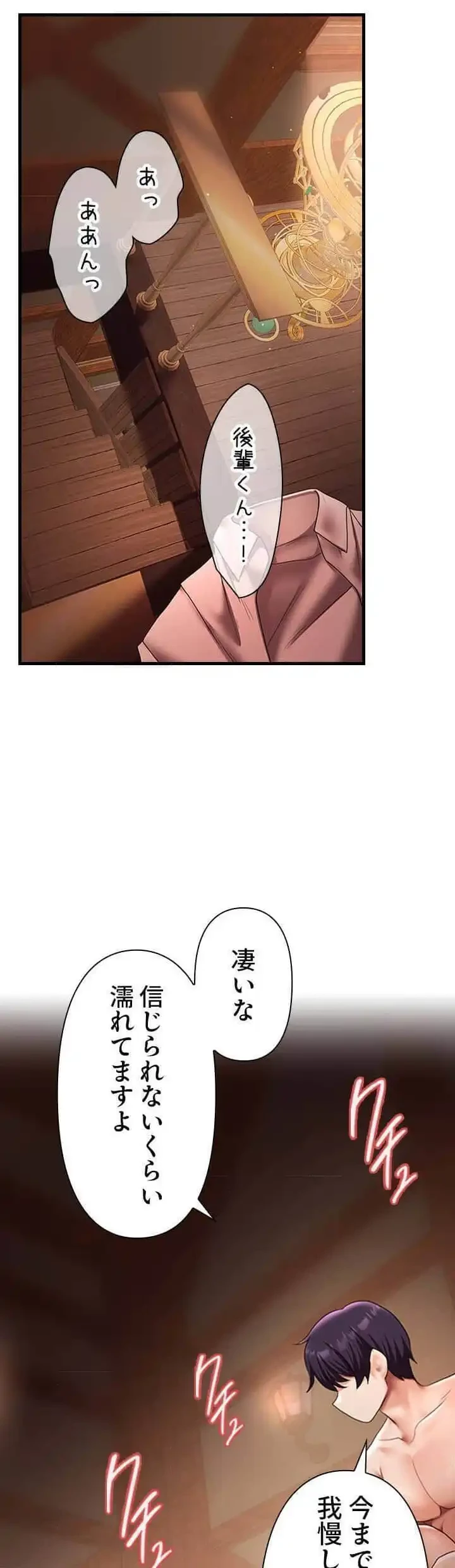 没落令嬢ですが、あなたにご奉仕させてください！ 第22話 - 14