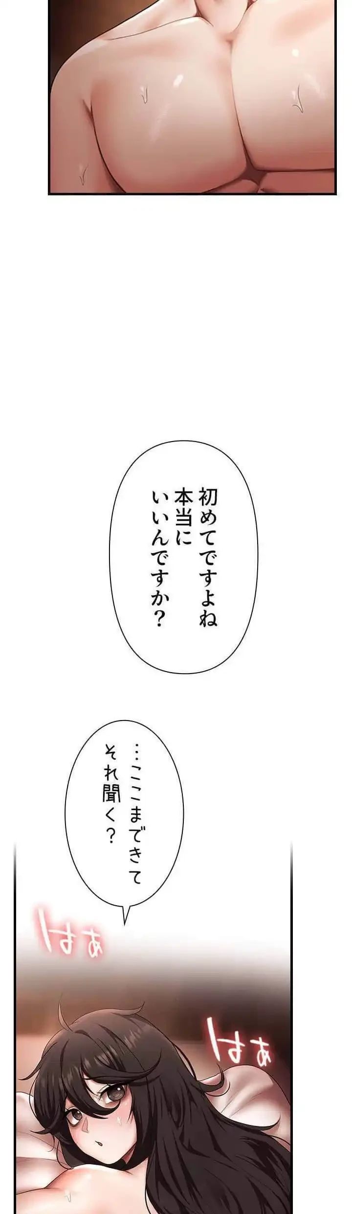 没落令嬢ですが、あなたにご奉仕させてください！ 第22話 - 18