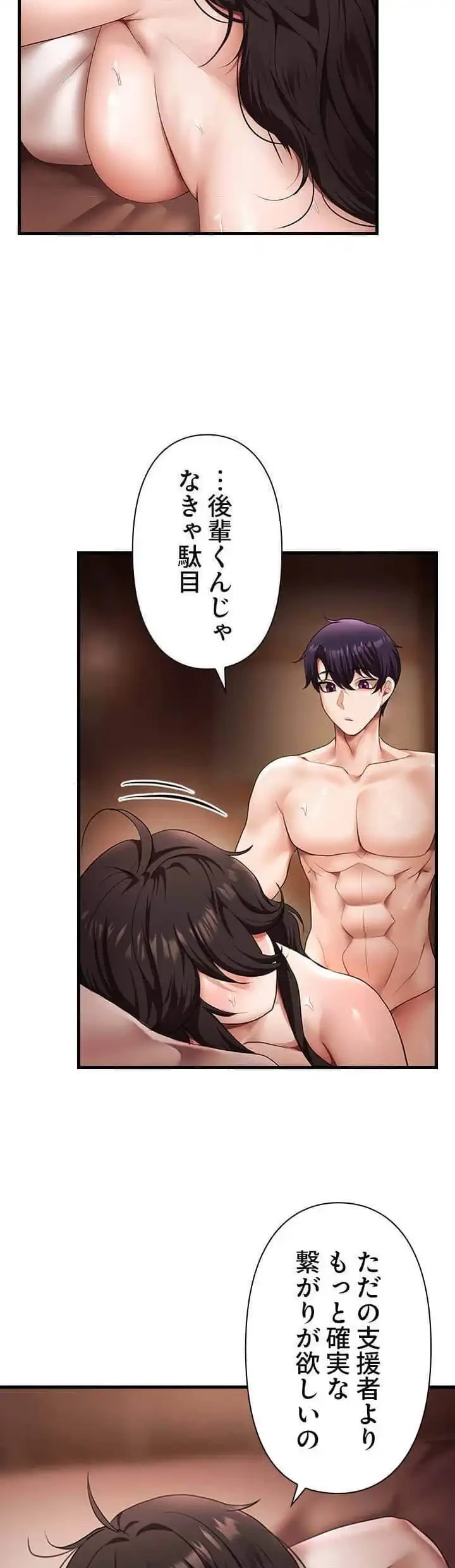 没落令嬢ですが、あなたにご奉仕させてください！ 第22話 - 19