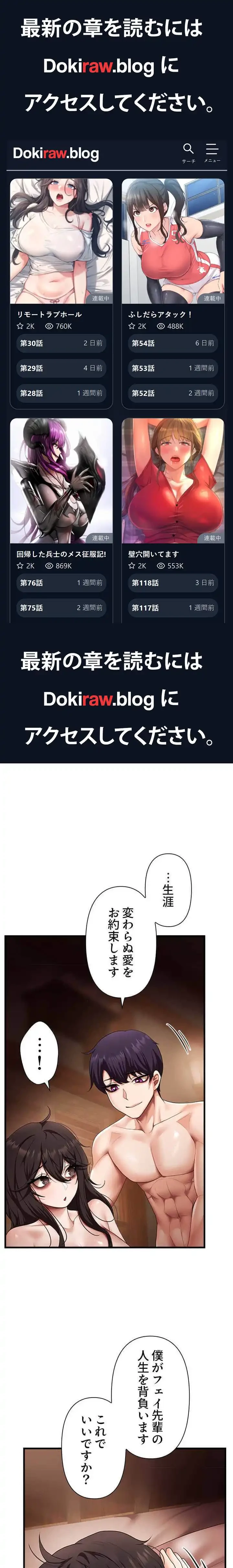 没落令嬢ですが、あなたにご奉仕させてください！ 第23話 - 1