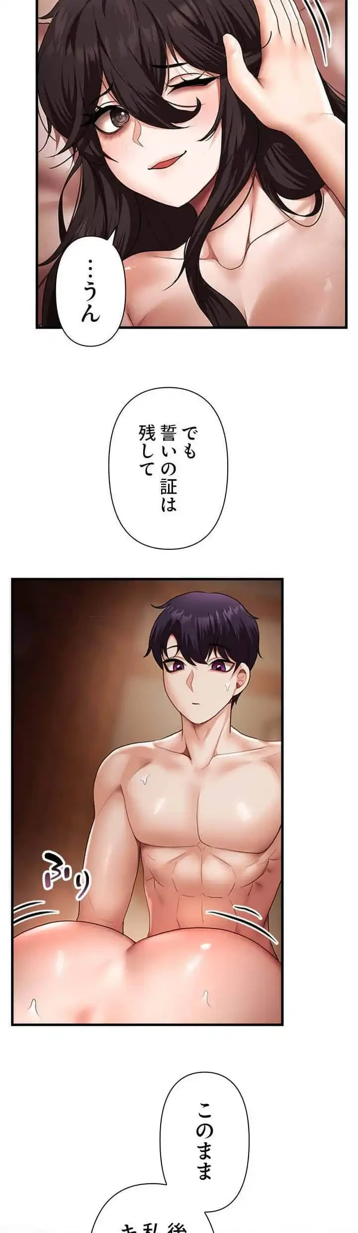 没落令嬢ですが、あなたにご奉仕させてください！ 第23話 - 2