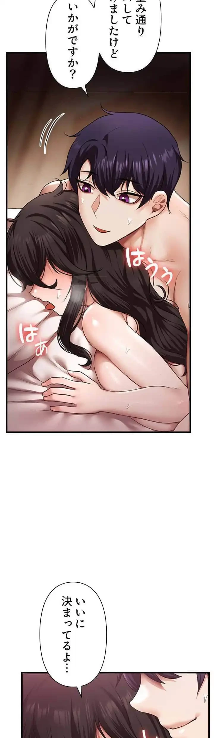 没落令嬢ですが、あなたにご奉仕させてください！ 第23話 - 6