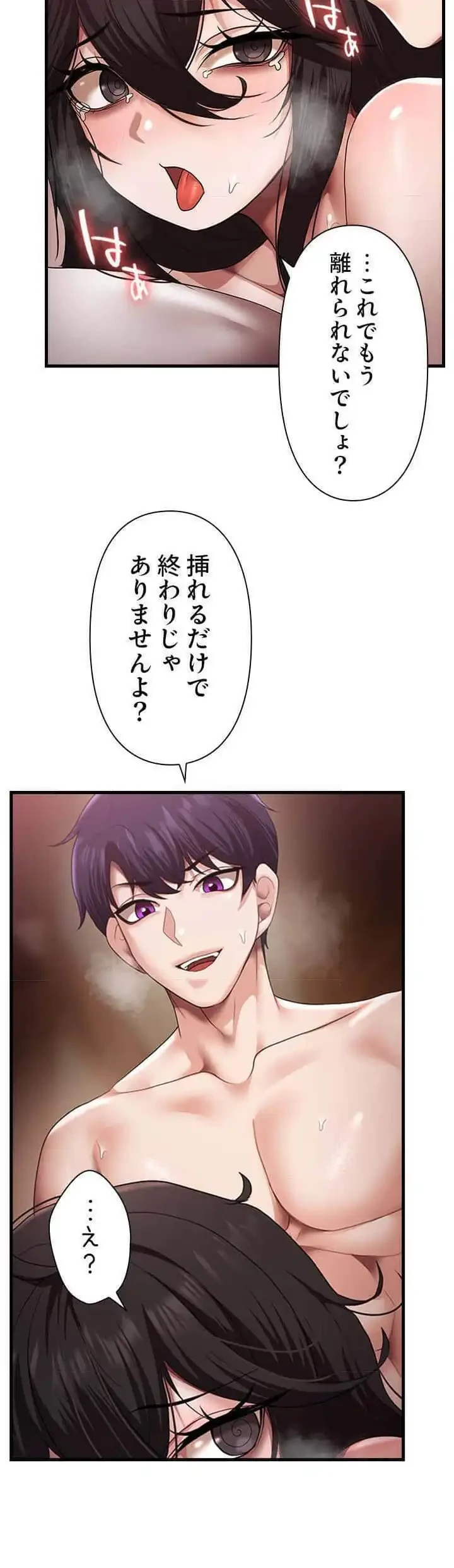 没落令嬢ですが、あなたにご奉仕させてください！ 第23話 - 7