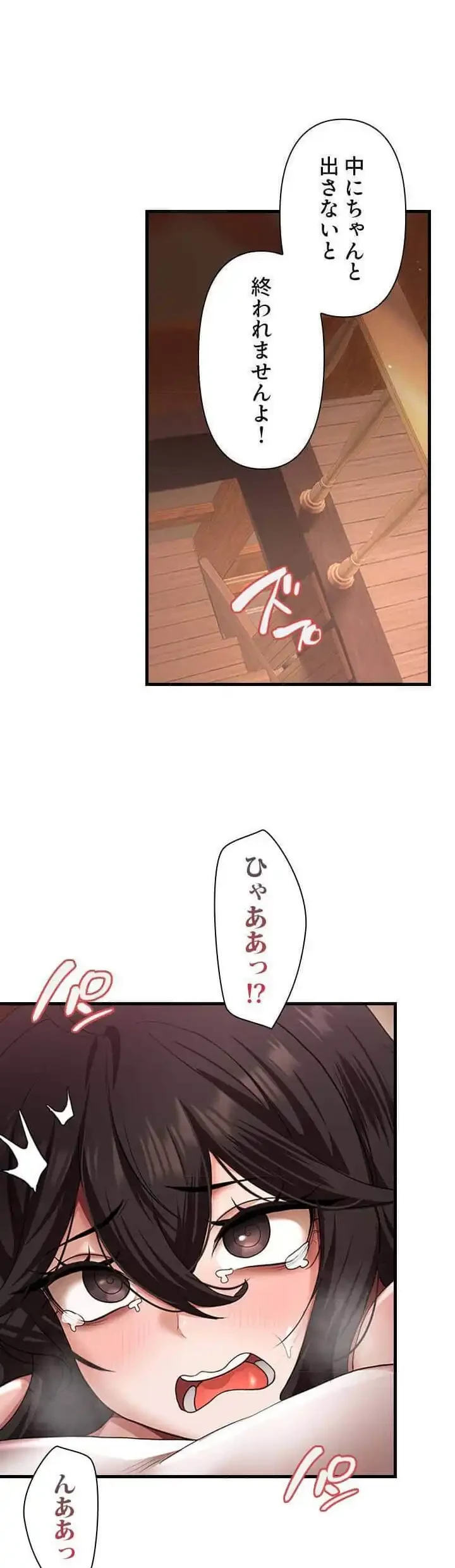 没落令嬢ですが、あなたにご奉仕させてください！ 第23話 - 8