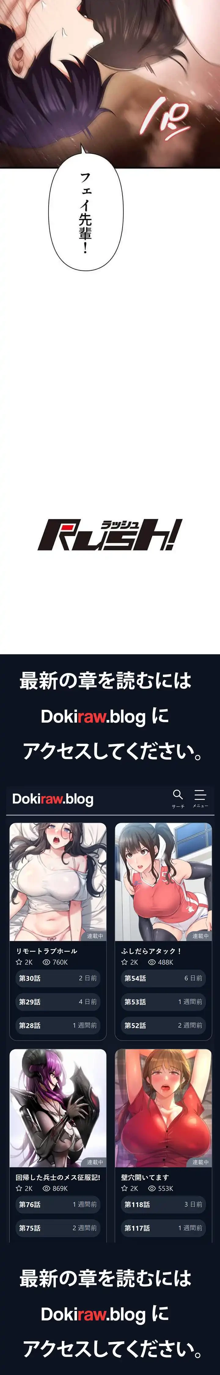 没落令嬢ですが、あなたにご奉仕させてください！ 第23話 - 25