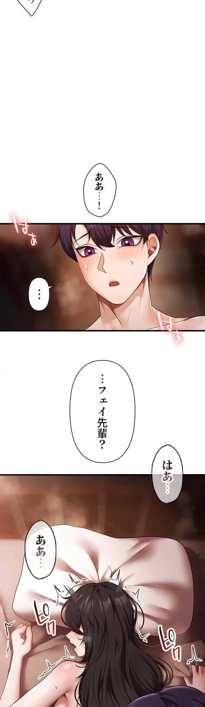 没落令嬢ですが、あなたにご奉仕させてください！ 第24話 - 3