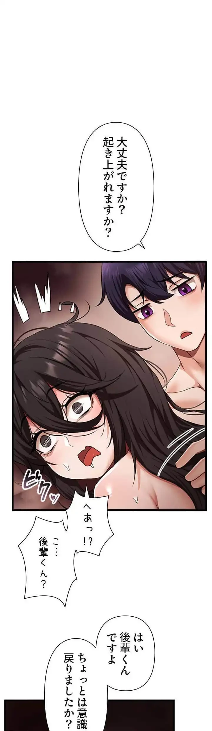 没落令嬢ですが、あなたにご奉仕させてください！ 第24話 - 5