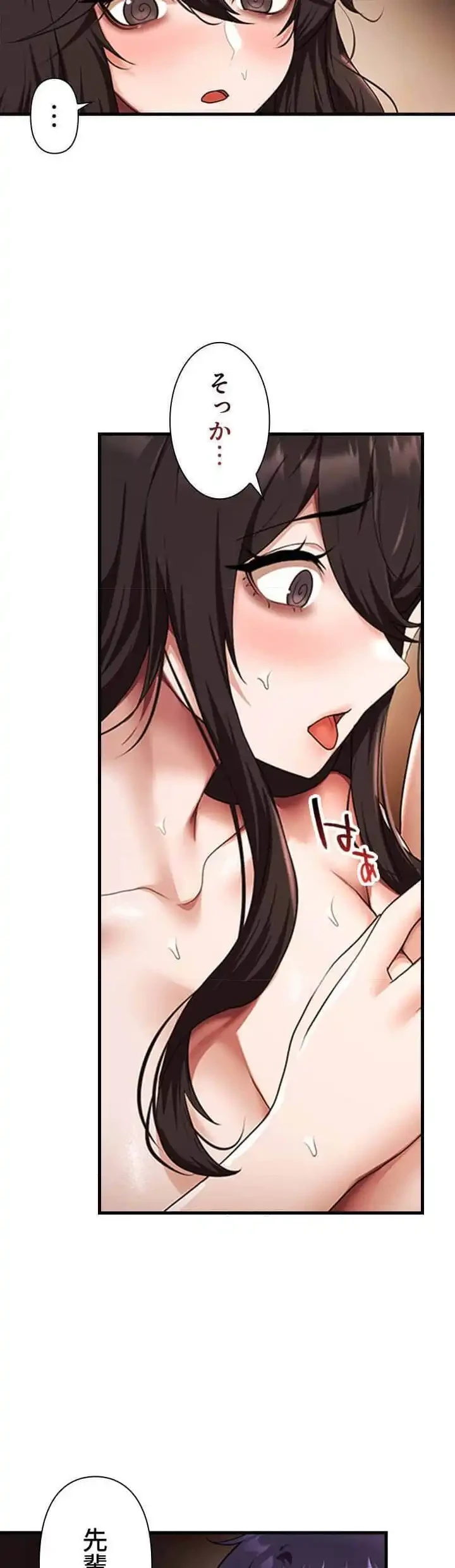 没落令嬢ですが、あなたにご奉仕させてください！ 第24話 - 8