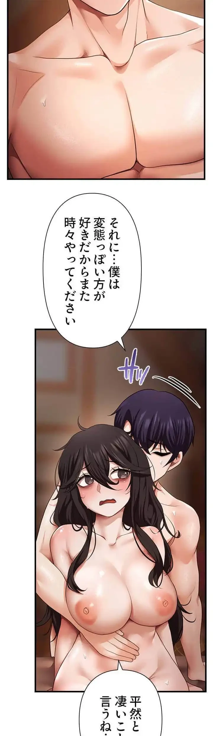 没落令嬢ですが、あなたにご奉仕させてください！ 第24話 - 13