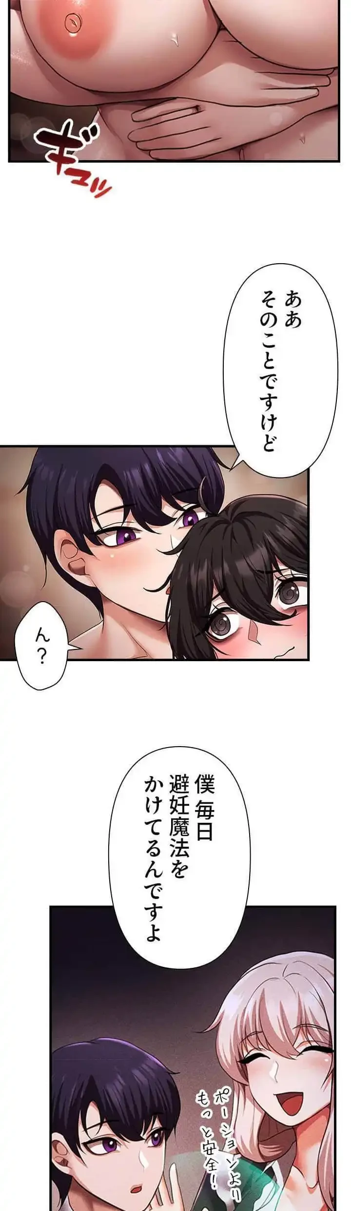 没落令嬢ですが、あなたにご奉仕させてください！ 第24話 - 16