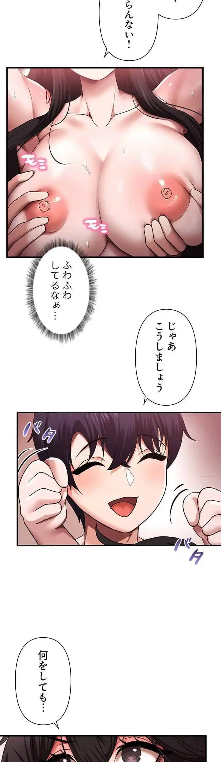 没落令嬢ですが、あなたにご奉仕させてください！ 第24話 - 19