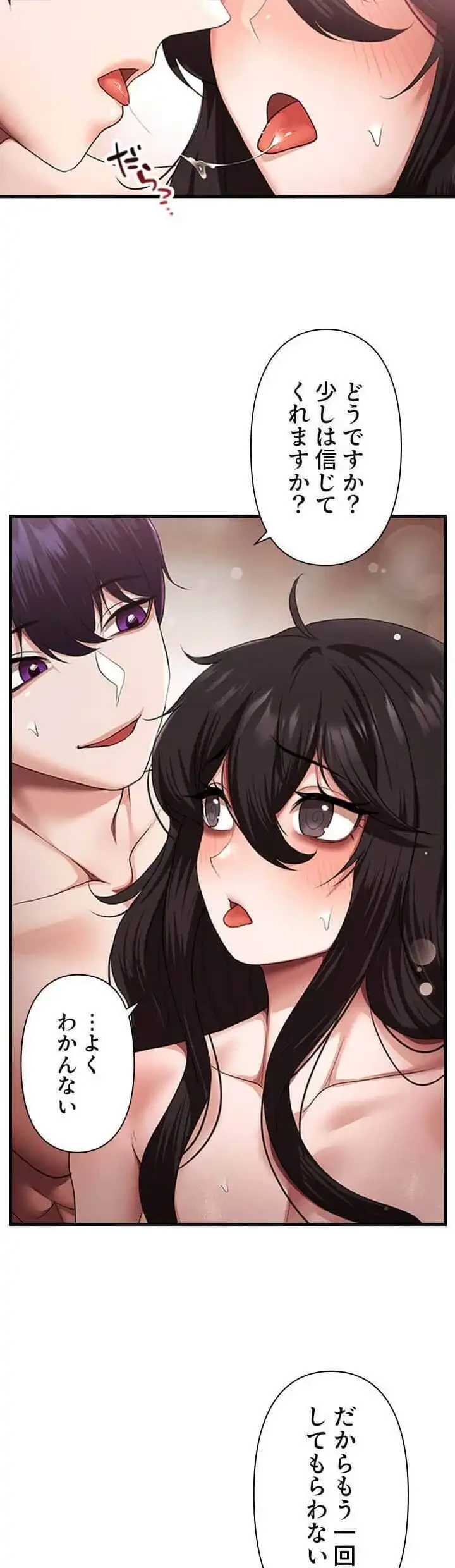 没落令嬢ですが、あなたにご奉仕させてください！ 第24話 - 21