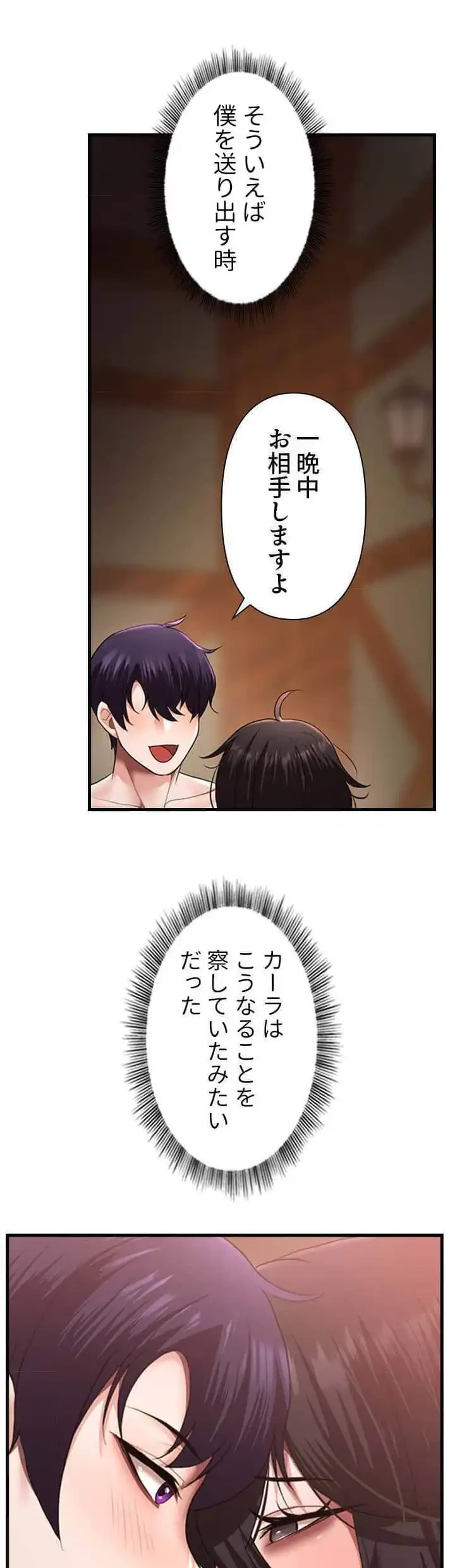 没落令嬢ですが、あなたにご奉仕させてください！ 第24話 - 23