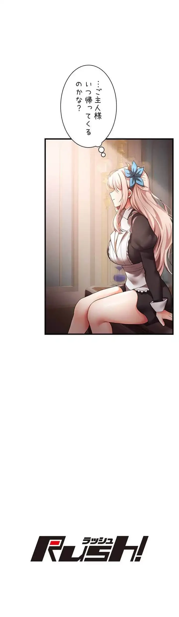 没落令嬢ですが、あなたにご奉仕させてください！ 第24話 - 25