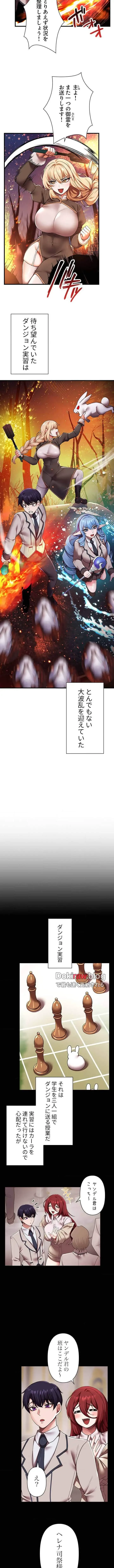 没落令嬢ですが、あなたにご奉仕させてください！ 第25話 - 2