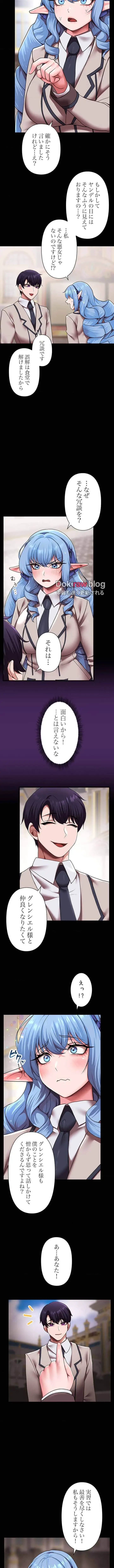 没落令嬢ですが、あなたにご奉仕させてください！ 第25話 - 5