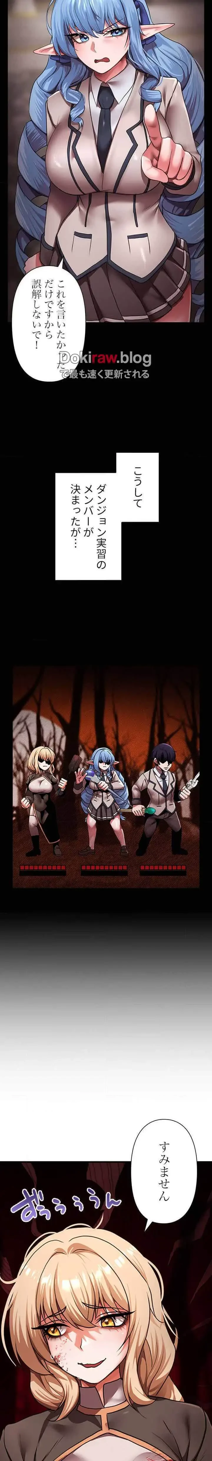 没落令嬢ですが、あなたにご奉仕させてください！ 第25話 - 6